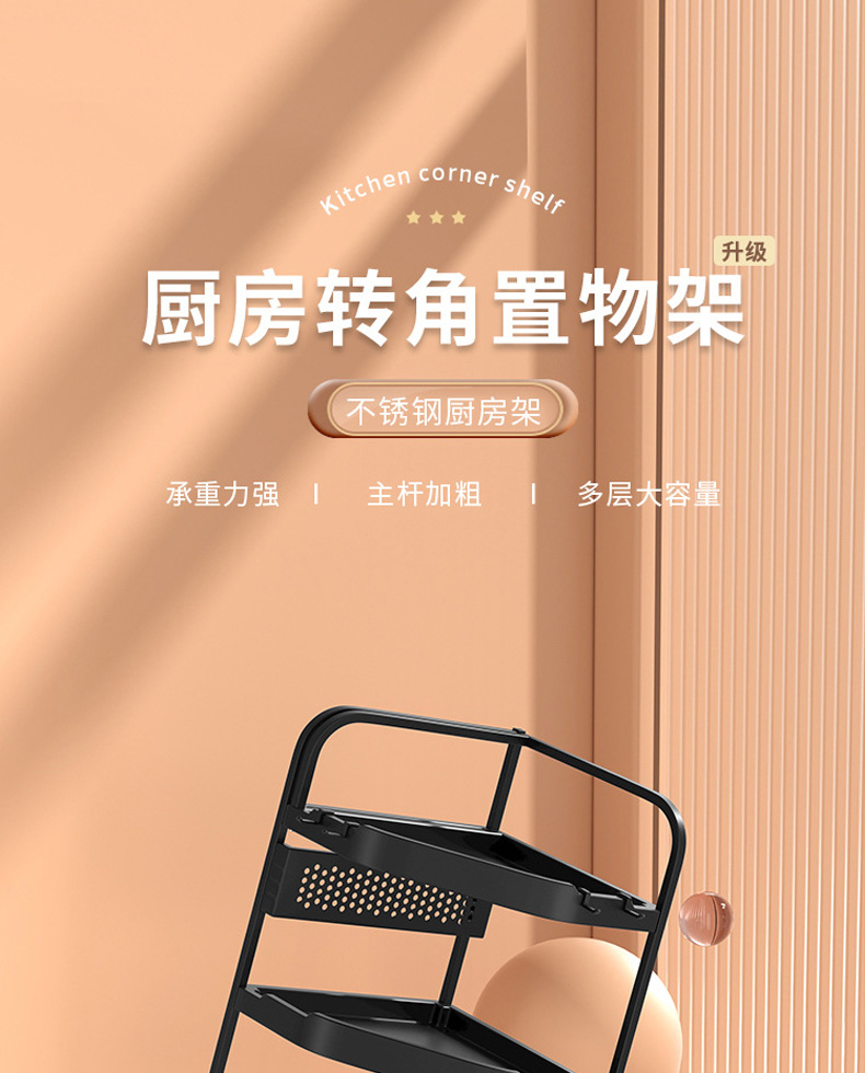 乐爱家 厨房置物架不锈钢多层加固置物架黑色烤漆多功能转角台面收纳架调料架厨具架子刀架