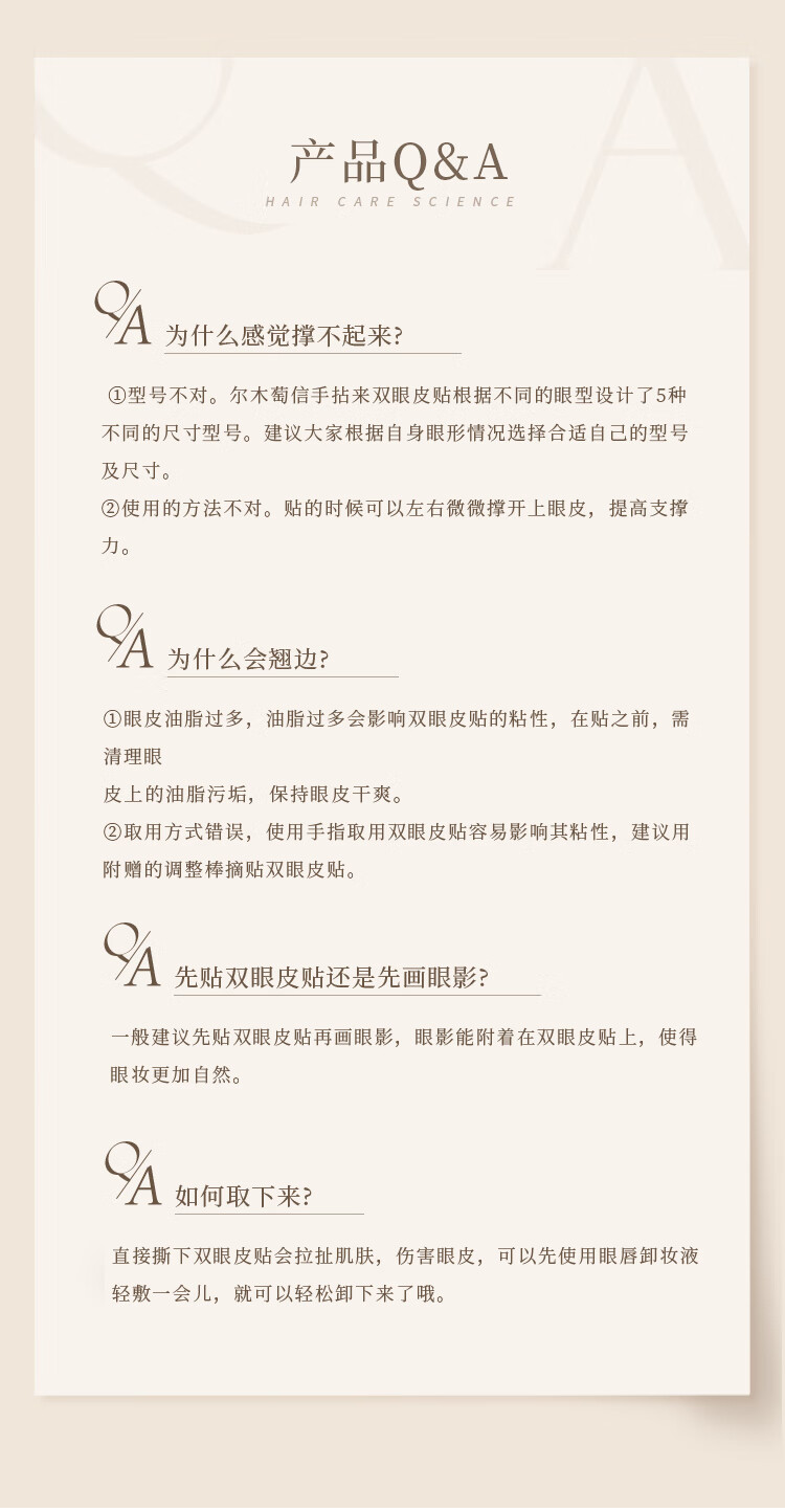 尔木萄（AMORTALS） 信手拈来双眼皮贴隐形持久自然无痕五款组合装  