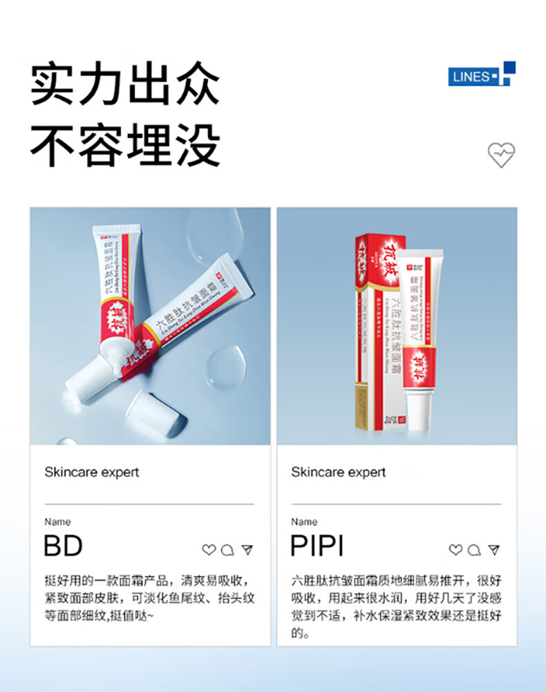 LOY HANC抗皱面霜提拉紧致六胜肽抬头纹法令细纹进口烟酰胺柔嫩男女士全身