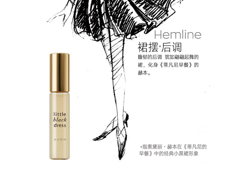 雅芳AVON 走珠香水礼盒 花果香淡香礼物 送女友送老婆