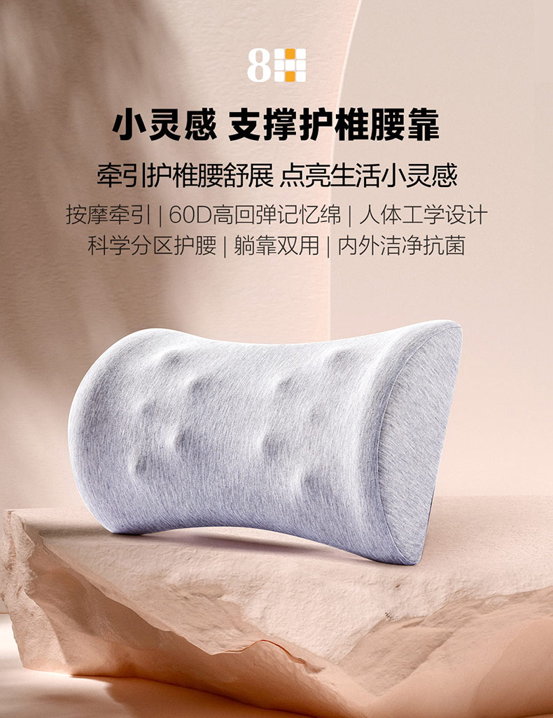 8H腰靠 小米记忆棉腰靠KX 小灵感护腰靠垫 靠背椅子汽车腰垫 氧气灰 KX
