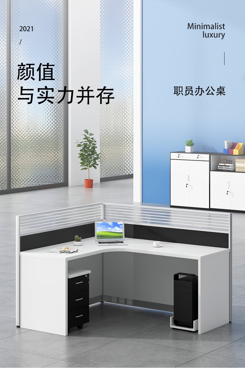 洛来宝办公桌椅组合职员桌隔断电脑桌屏风工位现代简约员工桌工作位L形单人位（含柜）