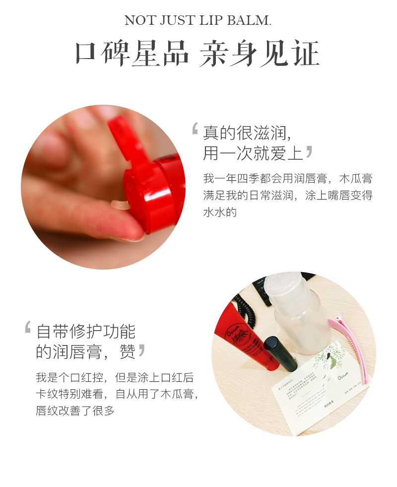 OLIVIAM澳洲番木瓜膏25g/支滋润保湿润唇膏 秋冬预防干裂护唇膏提亮唇色