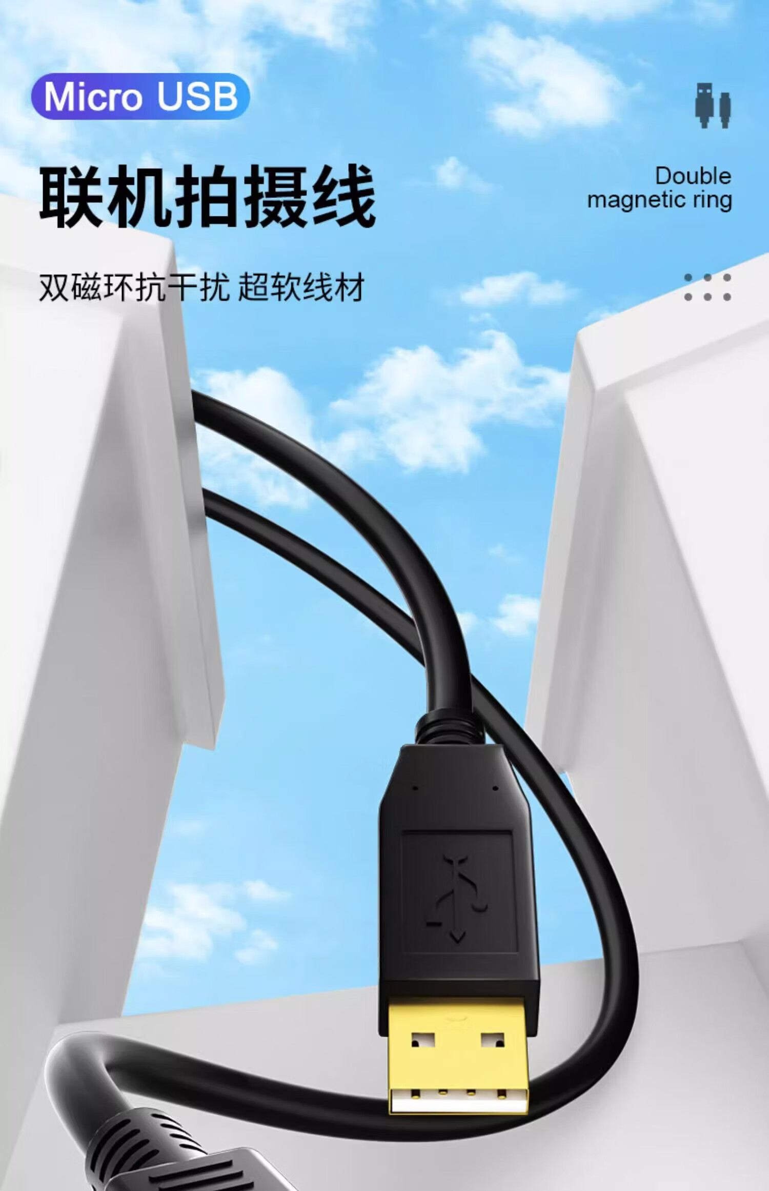 Кабель для зарядки Micro USB