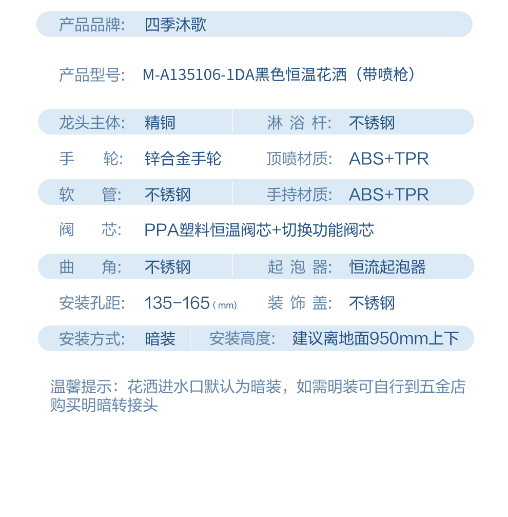 四季沐歌（MICOE） 恒温花洒套装家用卫生间精铜龙头挂墙式沐浴大淋浴喷头 M-A135106-1DA黑色恒温花洒