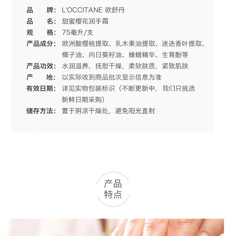 欧舒丹欧舒丹乳木果/樱花/玫瑰礼盒套装护手霜 保湿滋润伴手礼 圣诞礼物 欧舒丹玫瑰护手霜75ml