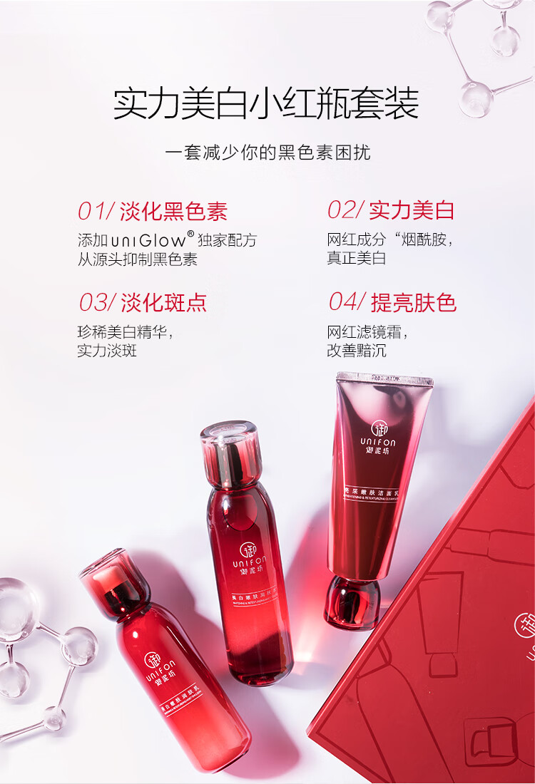御泥坊美白淡斑护肤品套装礼盒补水保湿提亮肤色淡化黑色素化妆品全套女 【日常三部曲】洁+水+乳