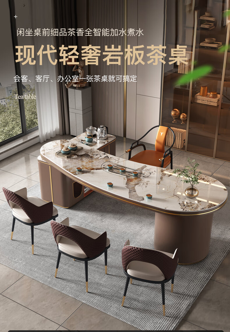优卡吉 轻奢岩板茶桌办公室设计师创意高端茶台烧水壶一体功夫茶台 CZ-842 2.0米岩板茶桌+主人椅*1+客人椅*3
