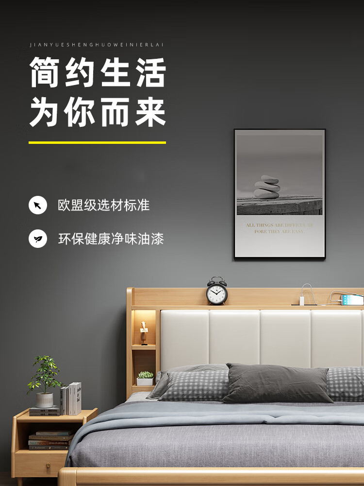 优卡吉 实木床现代简约主卧室双人床高箱储物床经济型北欧单人床 SQ-218-Y 1.5/1.8米框架床