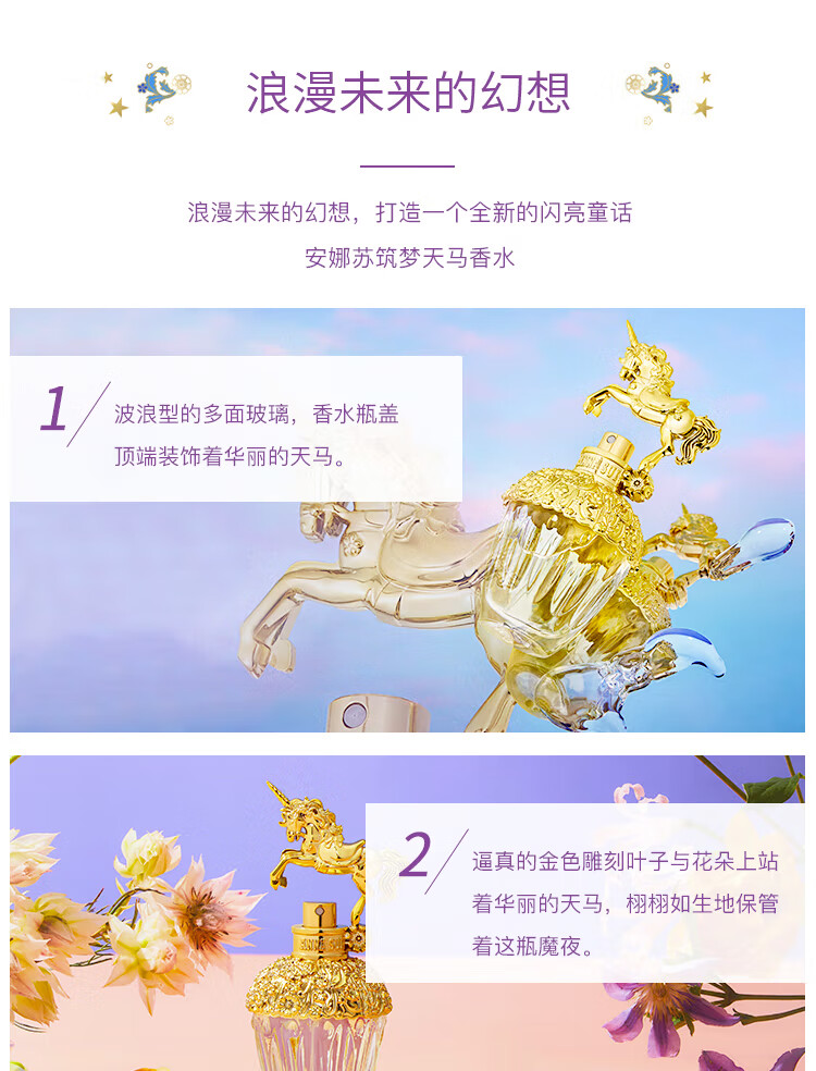 安娜苏（Anna sui）筑梦天马香水女50ml 生日节日礼物520限定礼盒情人节礼物送女友