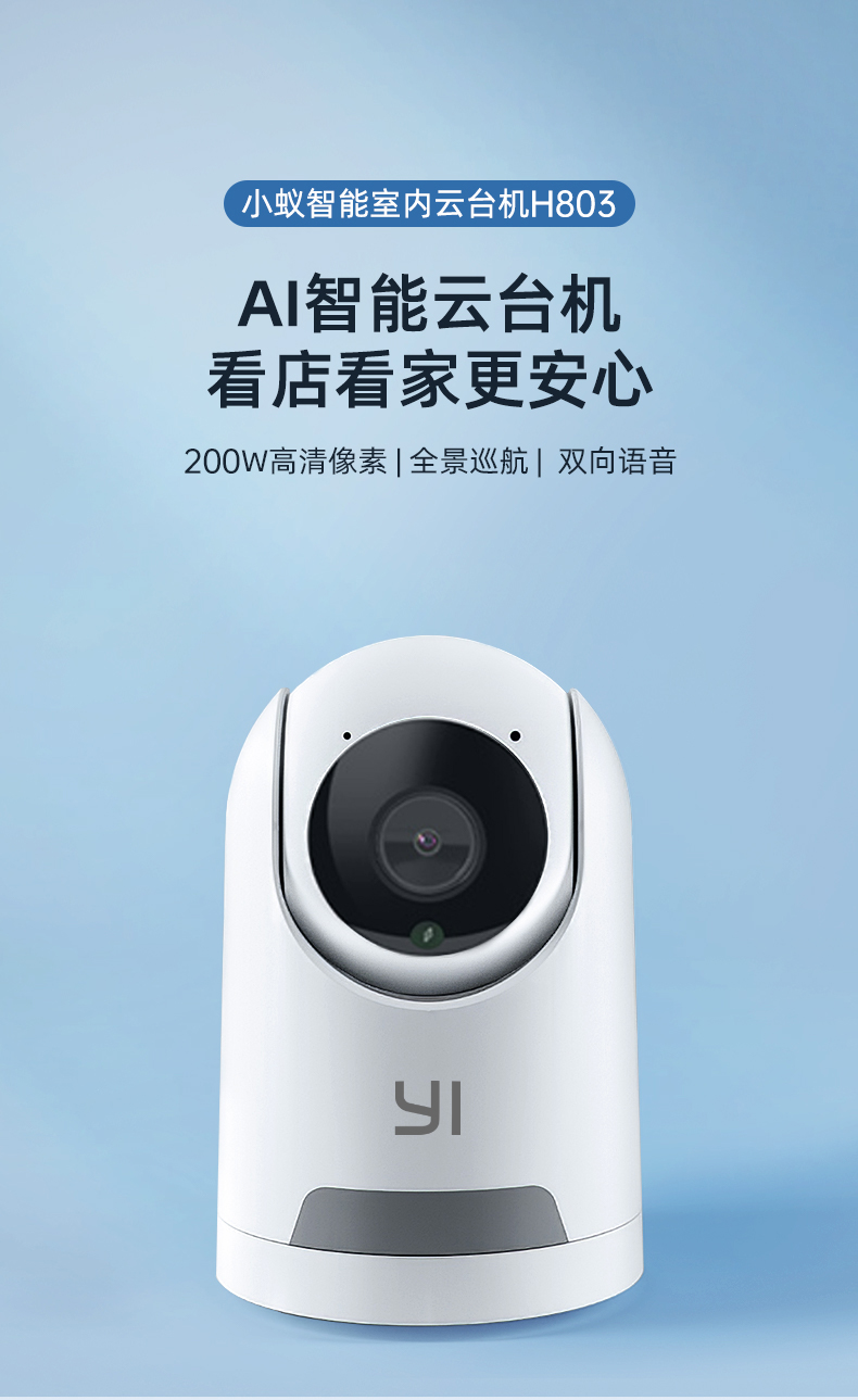 小蚁（YI）360全景监控器家用摄像头 1080P高清夜视 无线WiFi智能侦测双向语音 室内云台H803+128G内存卡