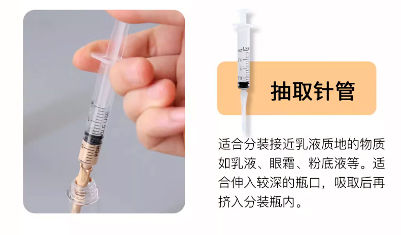 晨色粉底液分装瓶笔按压式真空鸭嘴旅行便携小样化妆品乳液眼霜防氧化