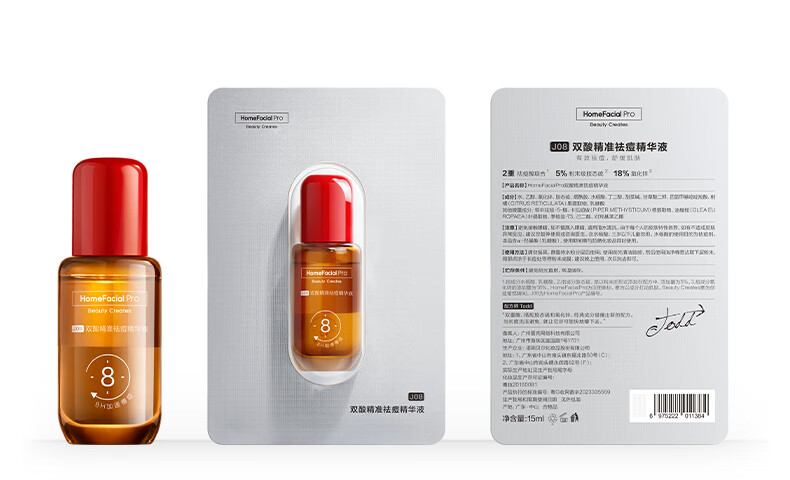 HomeFacialPro寡肽复合修护精华液15ml三支装 hfp祛痘精华护肤品(含附件共3件)
