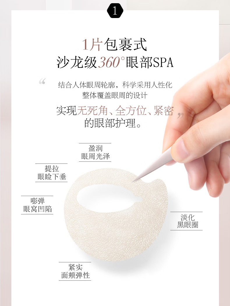 晓姿（AXXZIA）日本臻璨御龄4D眼膜60片/罐眼袋贴淡化细纹黑眼圈补水保湿紧致