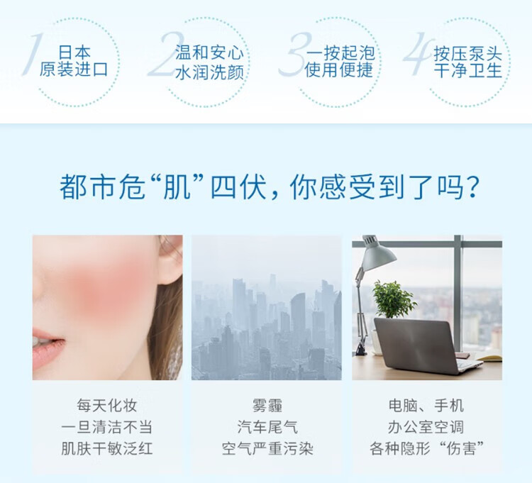 芙丽芳丝舒柔洁面泡沫150ml洗面奶女男士洗颜泡沫慕斯氨基酸深层清洁温和