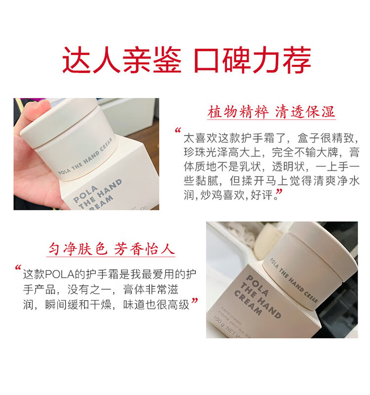 POLA宝丽 护手霜100g 护手乳霜 呵护滋润双手 日本进口 护肤礼物