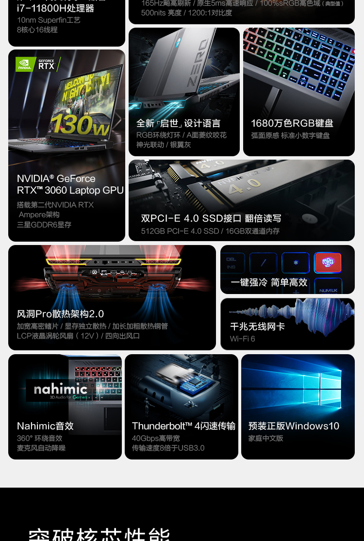 雷神(ThundeRobot) 911Zero 16英寸游戏笔记本电脑i7-11800H 16G 512G RTX3060 165Hz 100%sRGB超级盒子