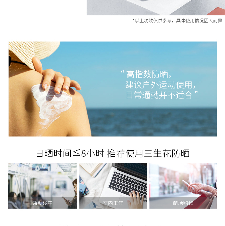 三生花百雀羚出品防晒霜舒缓细肤防晒乳SPF35PA++50g轻薄不厚重