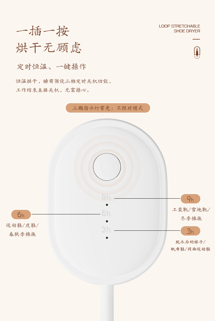 京东京造定时可伸缩烘鞋器好不好？