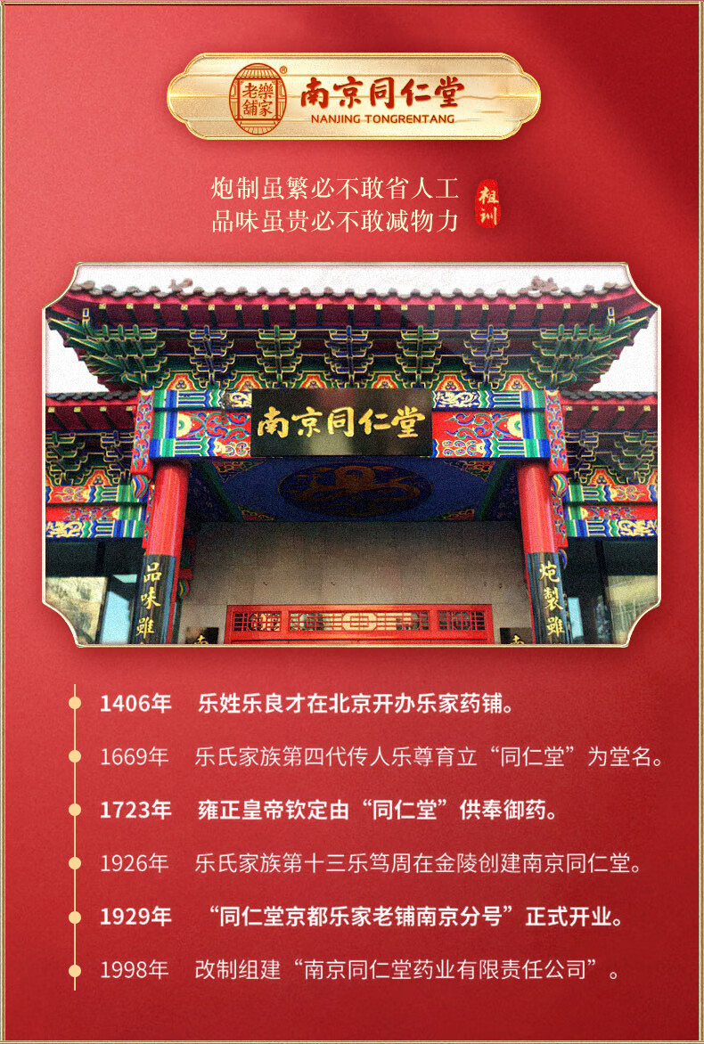 南京同仁堂蛇毒眼霜淡化眼袋黑眼圈淡化细纹提拉紧致补水保湿多肽眼霜35g