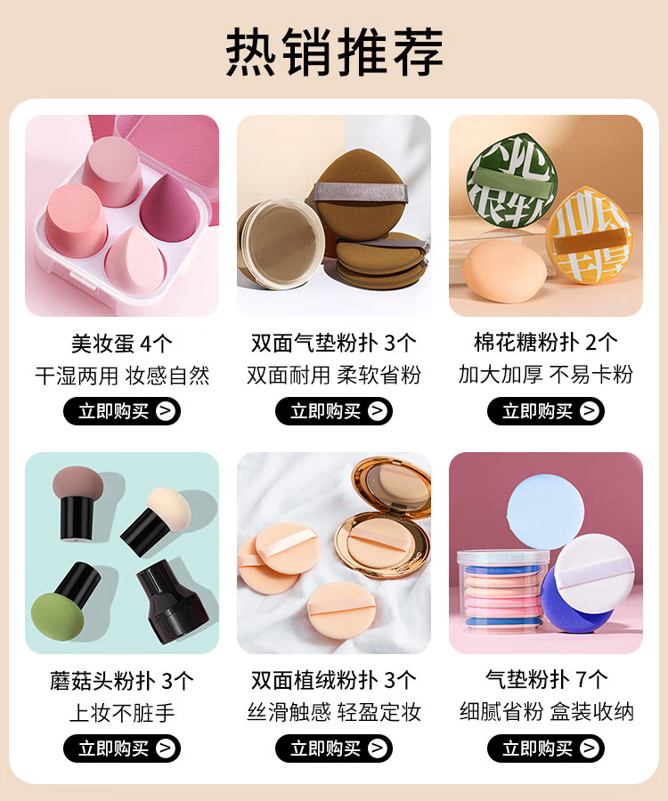美肤语美妆蛋彩妆蛋海绵化妆粉扑（小橘蛋）不吃粉干湿两用斜切MF5018