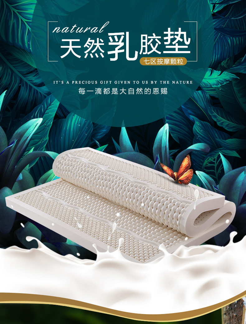 慕思（de RUCCI）天然乳胶床垫薄垫适用榻榻米薄垫 10CM乳胶-外套可拆洗（七区款） 1500*2000