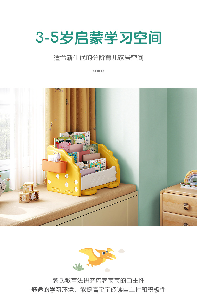 林氏木业儿童书架桌面置物架宝宝绘本收纳架玩具落地架子幼儿简易小型【活力黄】恐龙小书架