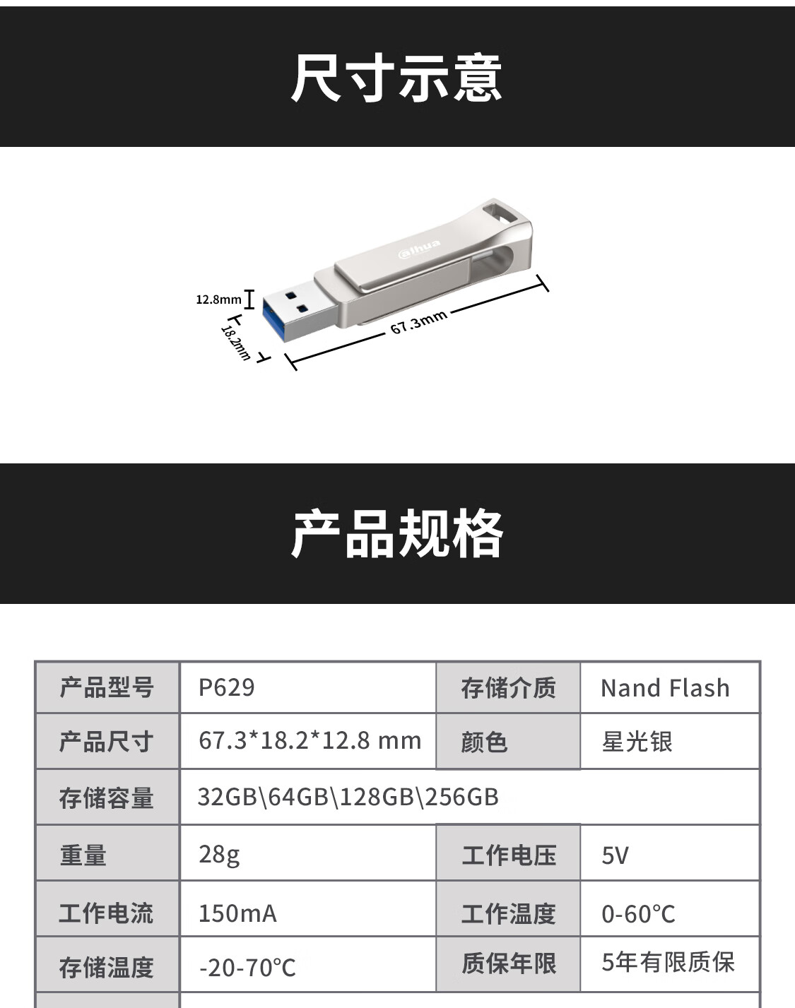 大华（dahua）256GB Type-C USB3.2手机U盘 P629-32系列 读速150MB/s便携双接口金属优盘