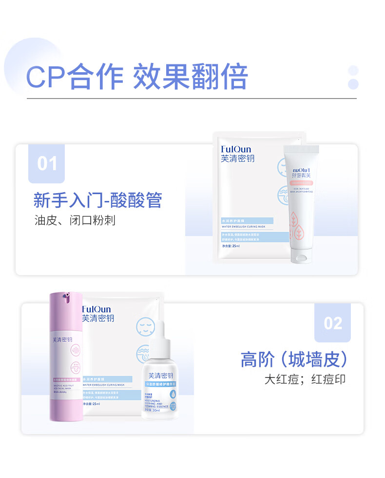 芙清密钥 水润面膜保湿水润养护舒缓敏感痘肌呵护面膜 【两片装】水润养护+淡印白膜