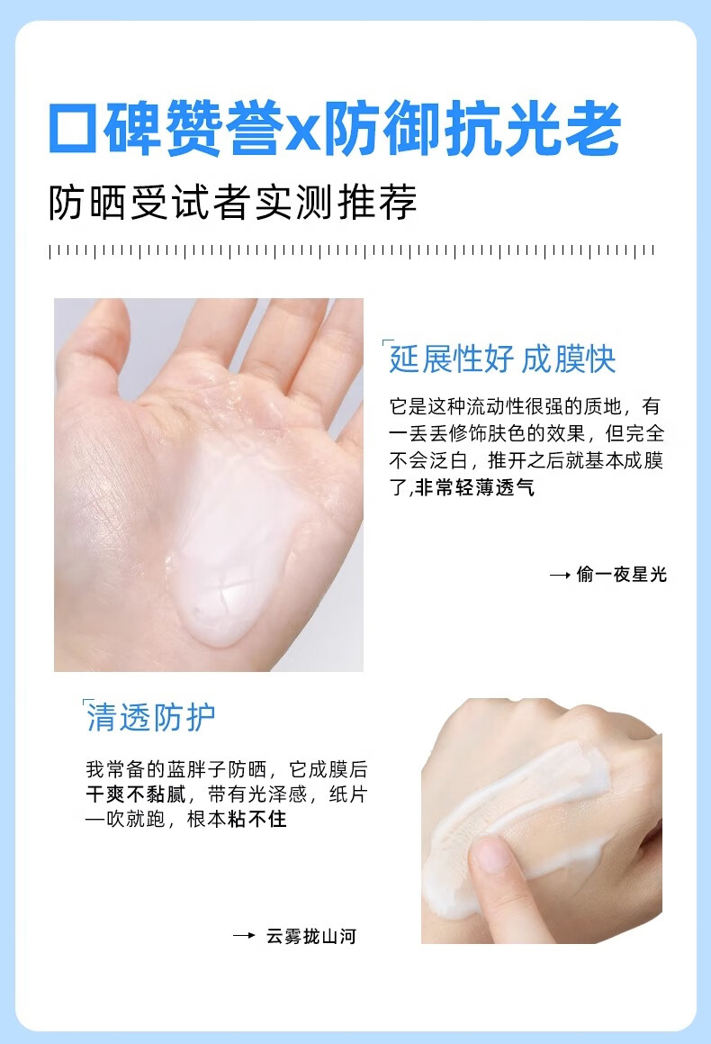 海洋主义蓝胖子防晒霜面部身体隔离美白防水防汗清爽户外军训男女通用 50ml 【防晒+美白】清爽不粘不搓