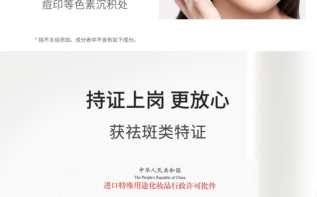 城野医生377美白精华18g 淡化斑点精华液 淡化痘斑亮肤早C精华