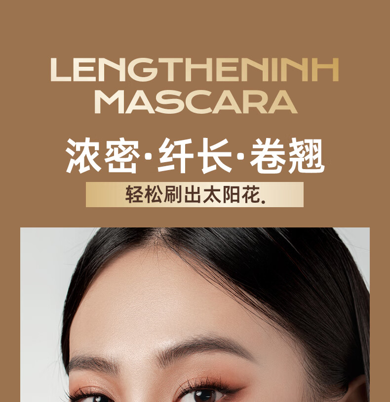 Mistine蜜丝婷灵动卷翘睫毛膏 自然黑 2g	小样-睫毛膏咖色版