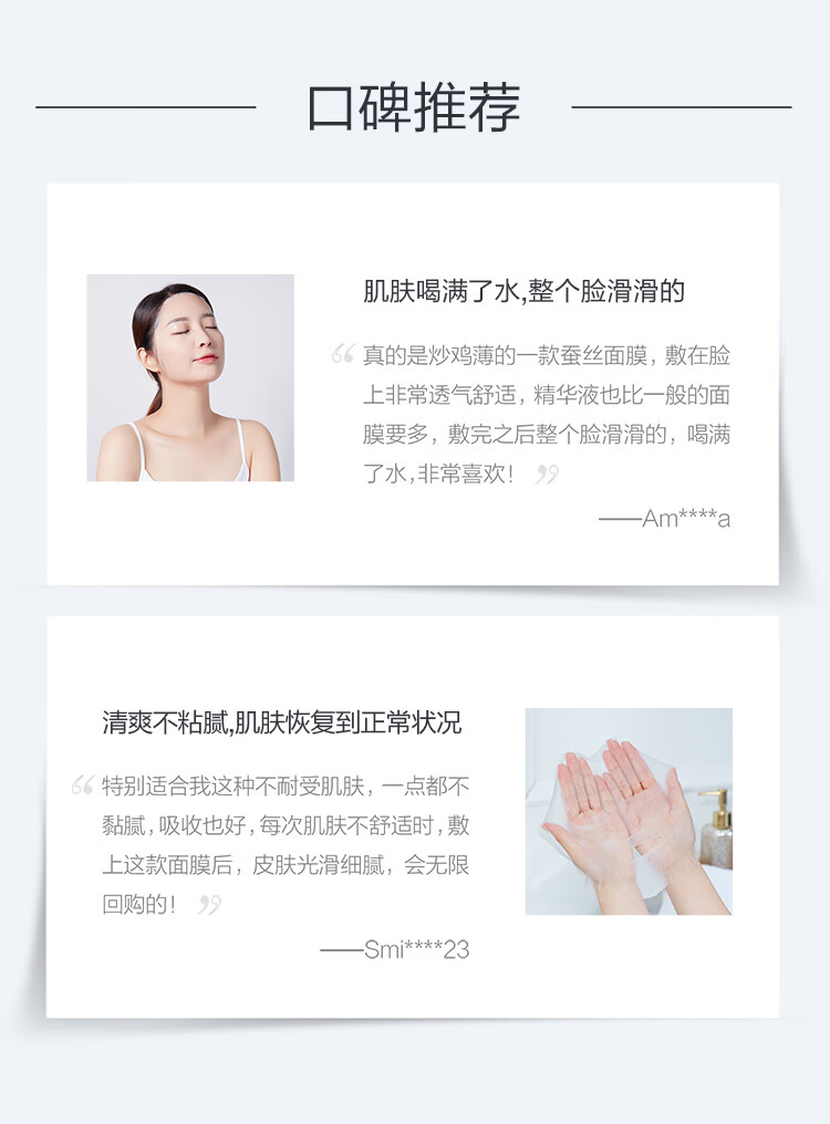 麦吉丽（mageline）焕颜蚕丝面膜 保湿补水晒后呵护提亮肤色10片