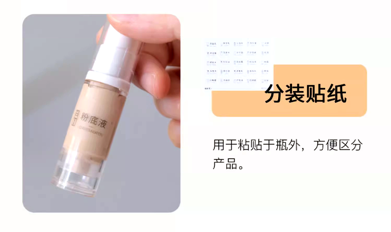 晨色粉底液分装瓶笔按压式真空鸭嘴旅行便携小样化妆品乳液眼霜防氧化