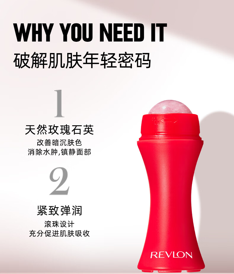 露华浓（Revlon）露华浓玫瑰石吸油棒清爽肌肤滚珠脸部去油女便携夏季新品 红色玫瑰石