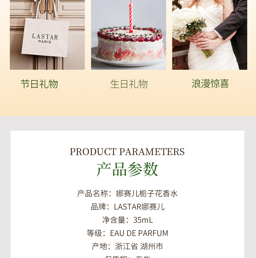 娜赛儿（LASTAR）法国香水纯粹栀子花香女士淡香礼盒持久清新生日礼物送女友