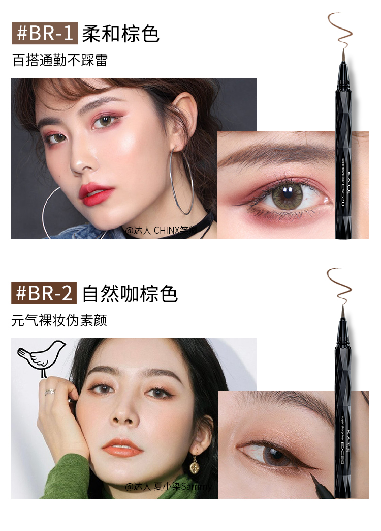 KATE凯朵眼线液笔软头耐水不易晕染女纤细笔尖BK-1漆黑色0.6ml