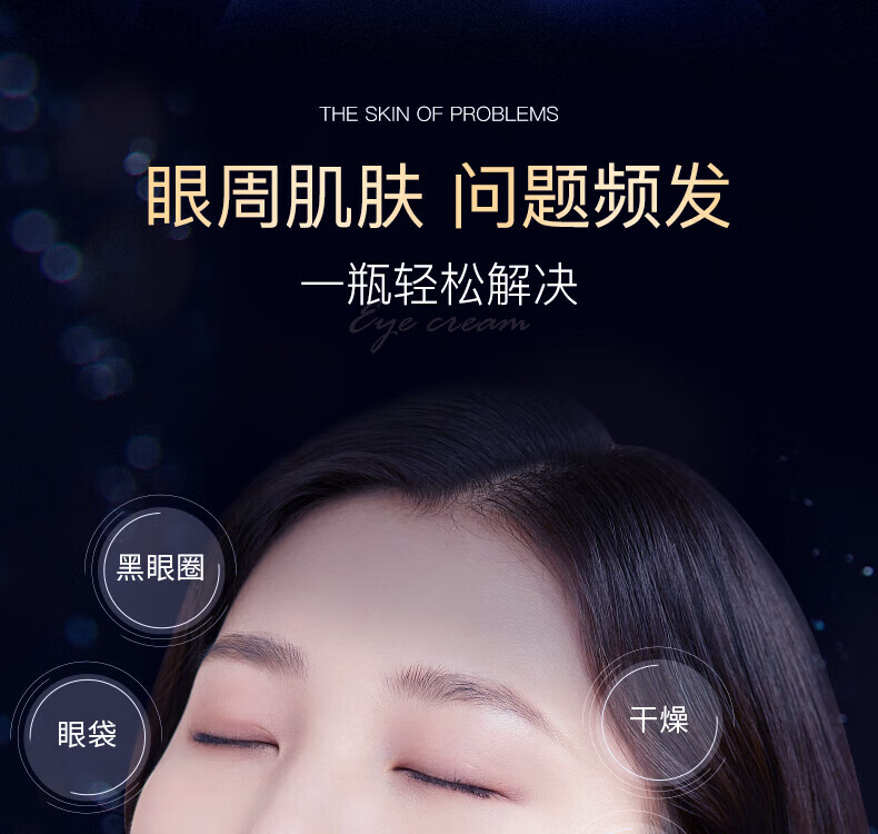 广药白云山类蛇毒眼霜眼袋黑眼圈眼霜淡化细纹提拉紧致眼袋眼纹脂肪粒男女士通用30g