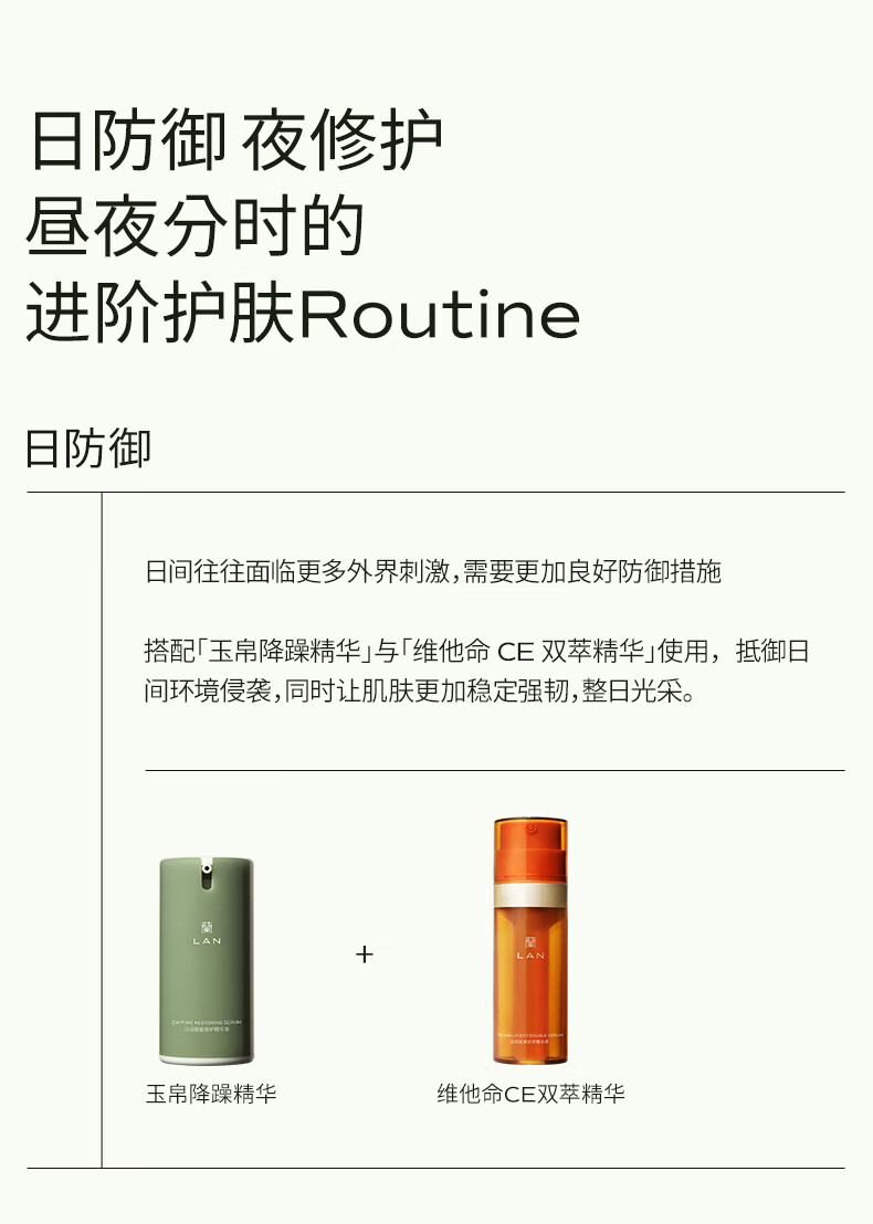 蘭（LAN）兰AF双萃精华液A醇淡纹紧致早C晚A面部精华护肤化妆品女 35ml