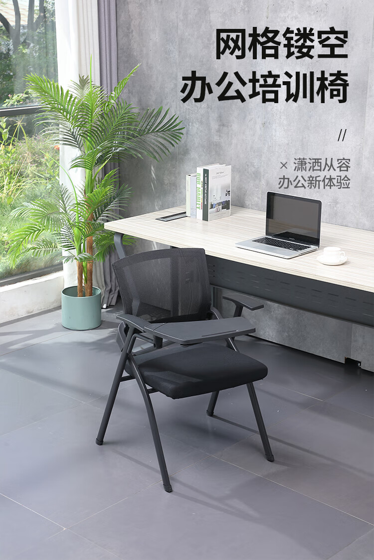 卡奈登办公椅培训椅带写字板带轮 折叠培训桌椅 一体桌凳会议室椅子会议椅带桌板网布椅子折叠电脑椅 JY-01