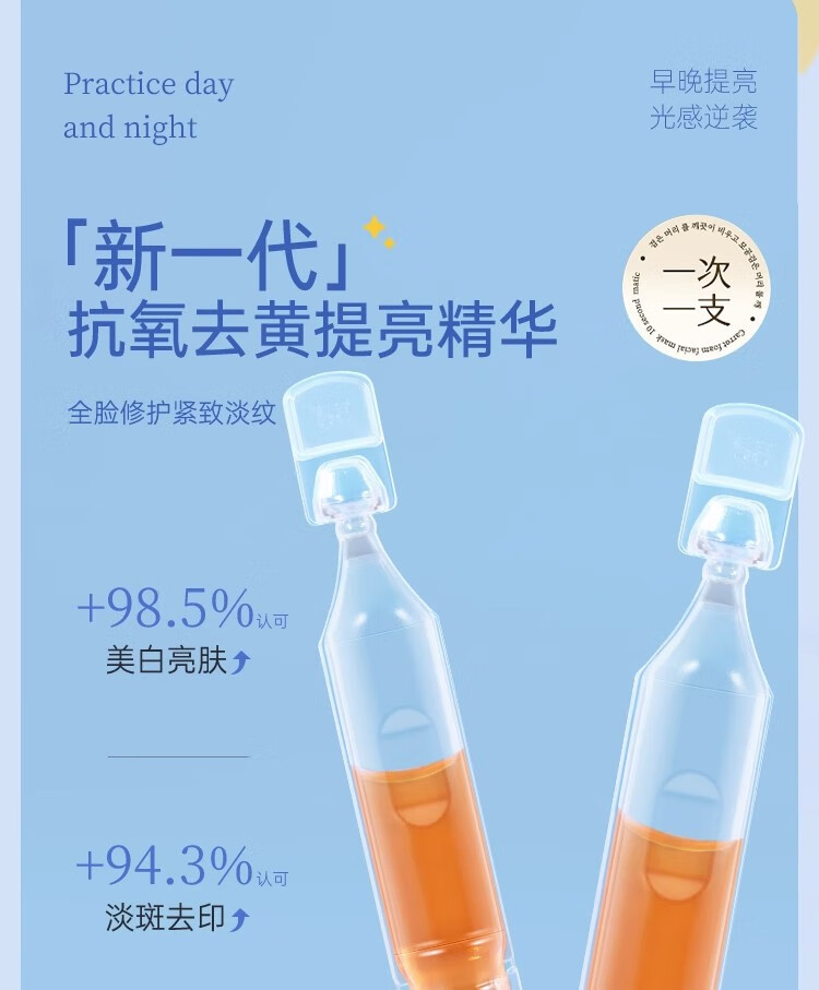 beauty notes虾青素精华液双抗次抛去暗沉提亮肤色熬夜面部精华 30支
