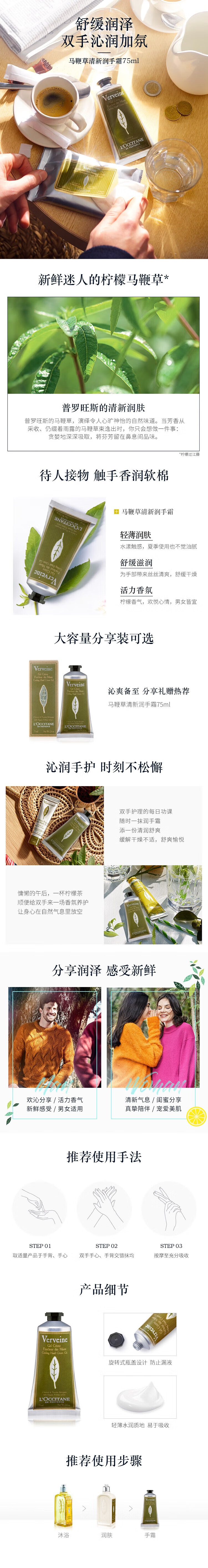 欧舒丹护手霜套装礼盒(樱花+马鞭草)易吸收手膜滋养留香伴手礼送男女友