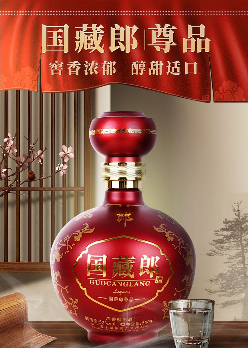 国藏郎52度浓香型500ml,国藏郎酒52度 4瓶 郎酒52度国藏郎精品500ml浓香型四川白酒单瓶装