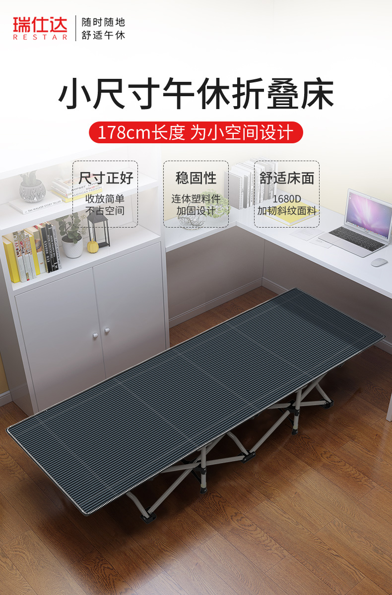 瑞仕达（Restar）折叠床单人办公室午休床 简易床陪护床午睡床便携多功能行军床 26管标准款翘款