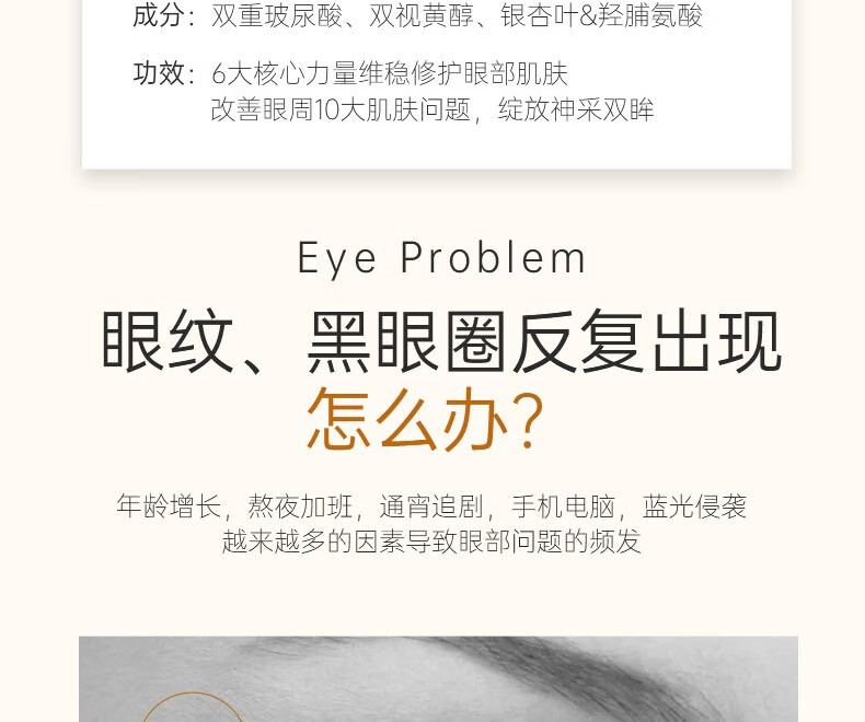 悠莱眼霜金致紧塑淡化黑眼圈细纹抗皱初老保湿紧致 买1享6 【新款】肌源焕活紧致塑颜眼霜