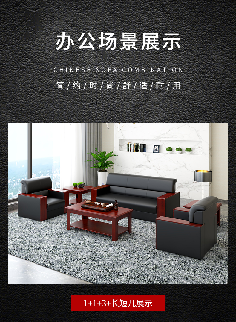 荣将办公沙发茶几组合会客接待沙发商务办公室沙发 短几