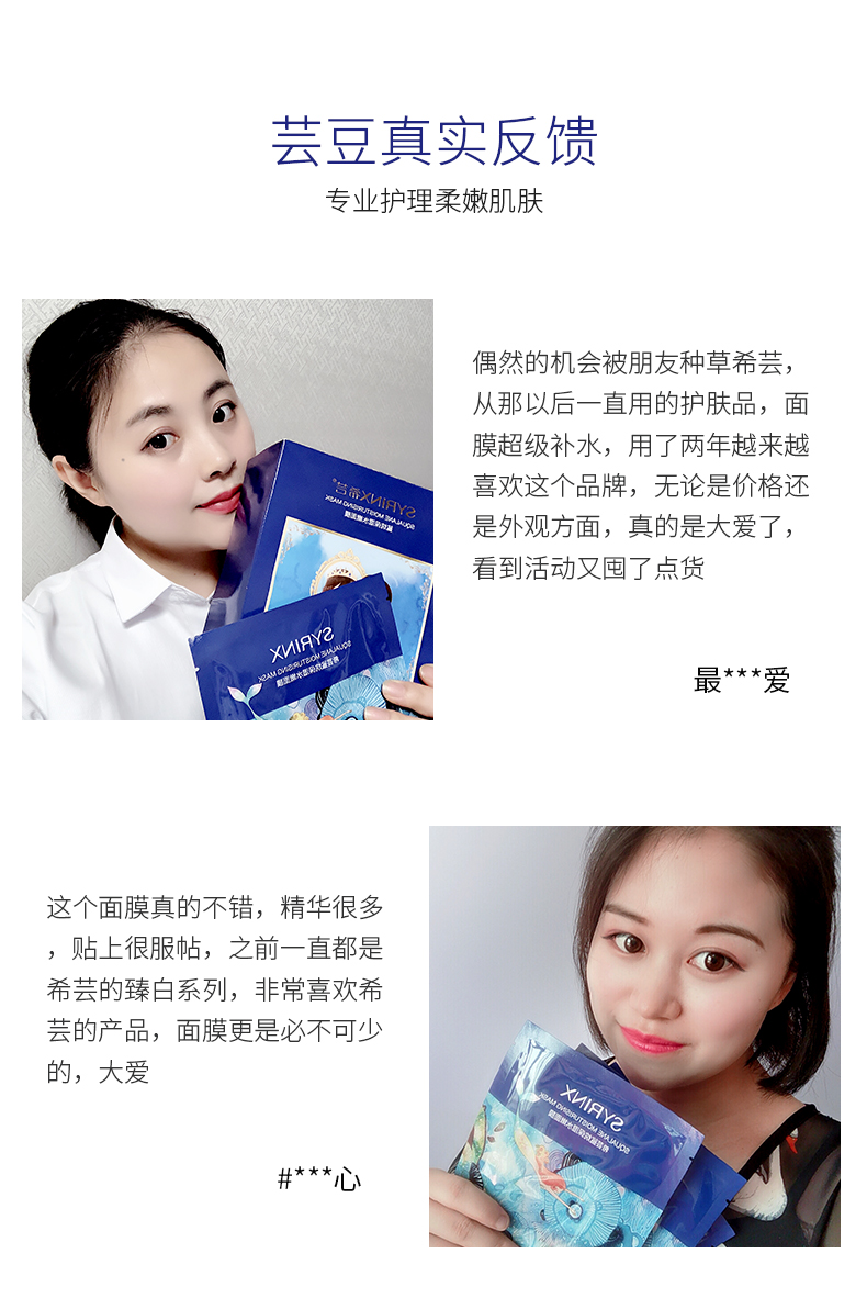 希芸（syrinx） 鲨烷面膜女补水保湿角鲨烷滋润型玻尿酸面膜细致毛孔晒后修护 1盒
