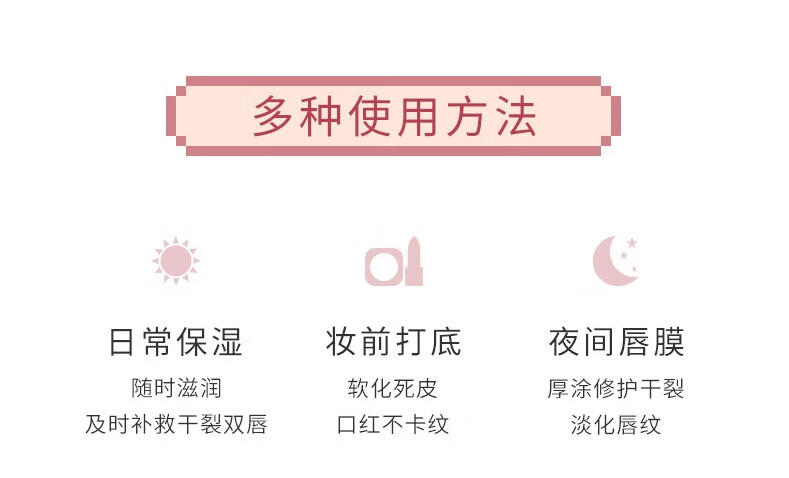 稚优泉润唇膏 唇膜护唇女保湿滋润修护打底去死皮淡化唇纹不油腻 加心润唇膏