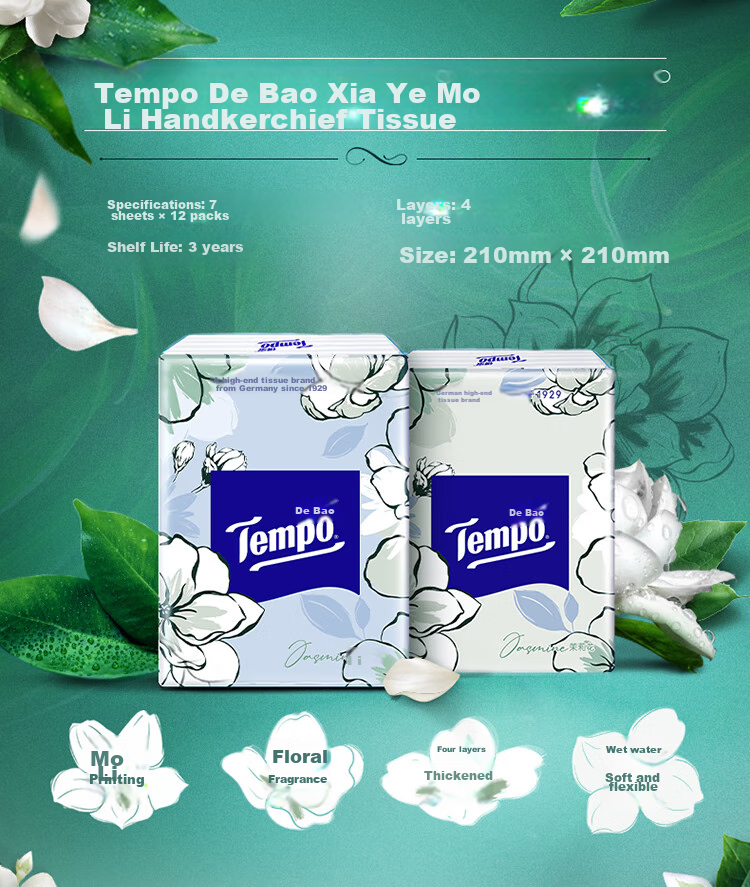 Бумажные платочки TEMPO Yibo's Choice, 4-слойные, 7 шт. в упаковке, 12 упаковок, аромат жасмина, водостойкие, карманные салфетки