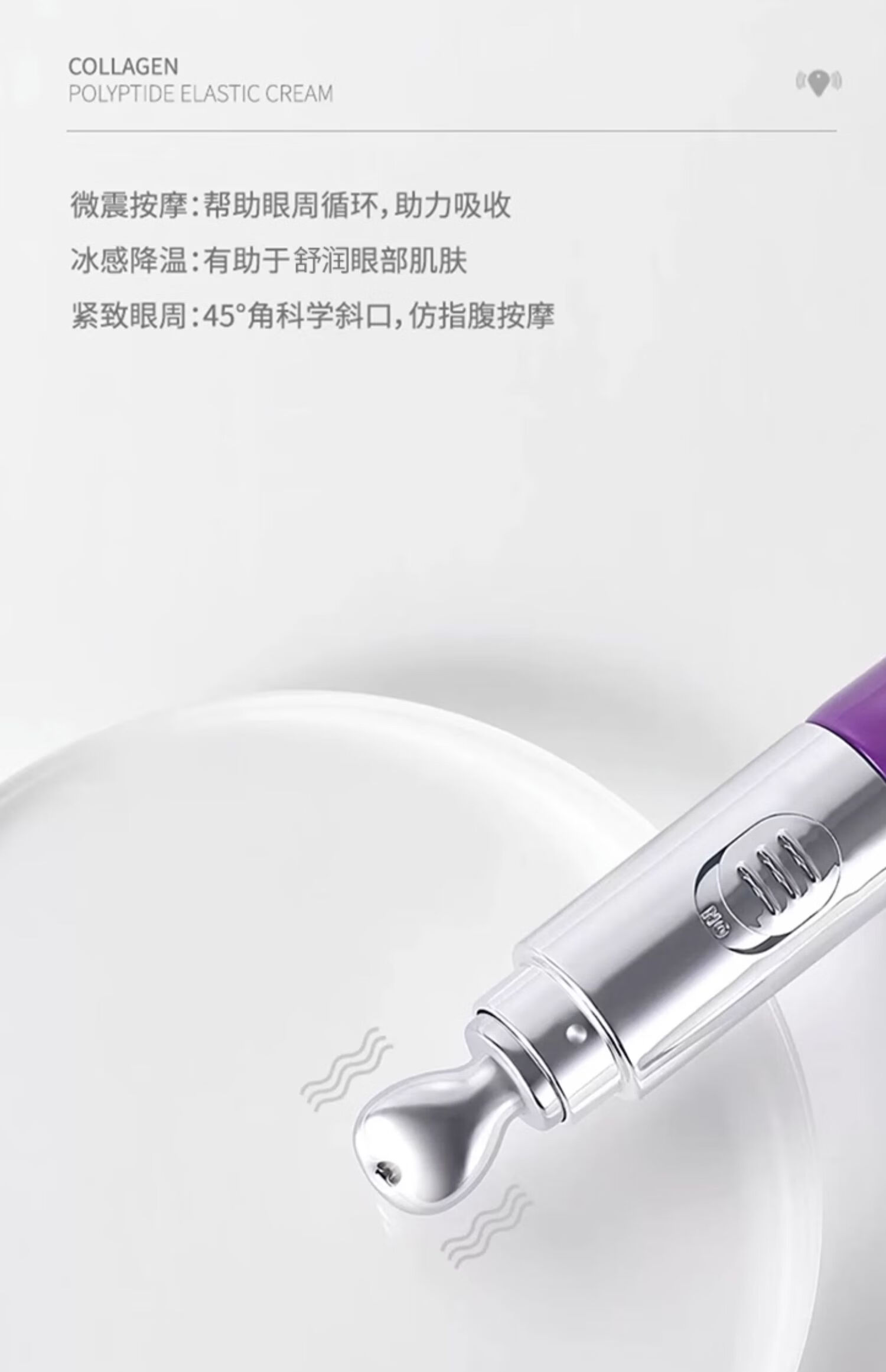 蝶芙兰胶原多肽弹力按摩眼霜 淡纹菁纯眼霜抗皱紧致 胶原多肽眼霜20g